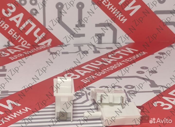 Кнопка выключения света для холодильника