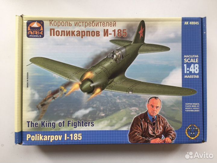 Cборная модель истребителя И-185 1/48