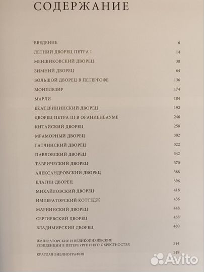 Дворцы Санкт-Петербурга, Слово. 2003 год