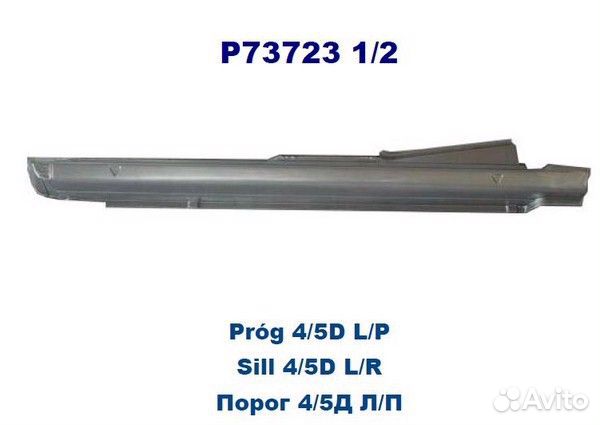 Порог кузова лев fiat: palio 1996-2002 4дв (универсал) (оцинковано) (Страна производства: Польша)