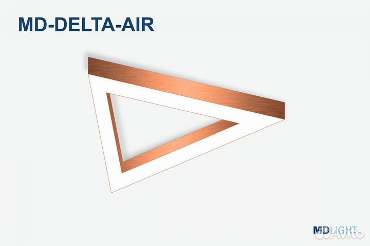 Фигурный светильник MD-delta