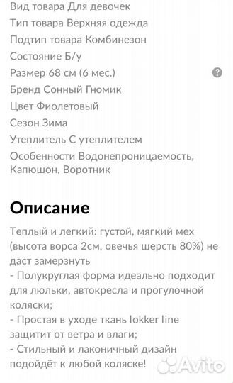 Детский зимний комбинезон на девочку