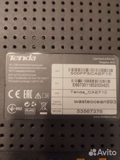 Wifi роутер Tenda AC9