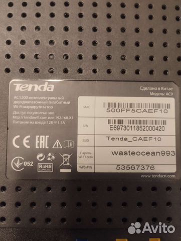 Wifi роутер Tenda AC9