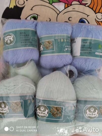 Пряжа для вязания