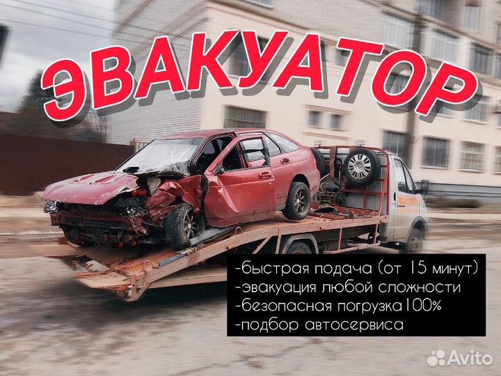 Эвакуатор Тверь-Москва