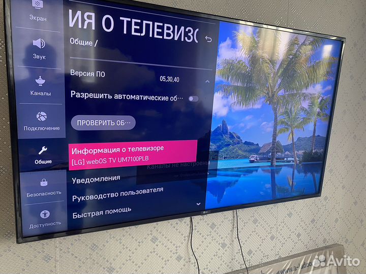 Телевизор lg 70um7100plb