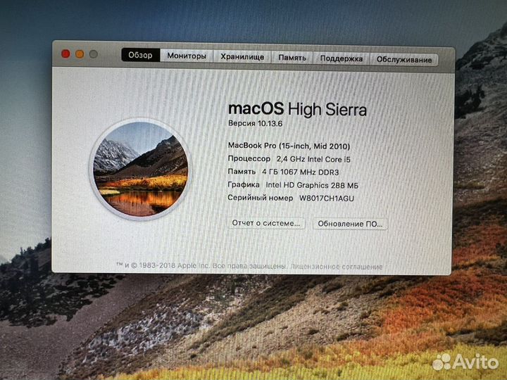 MacBook Pro 15 2010
