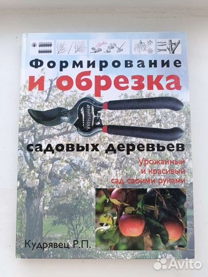 Книги по ландшафтному дизайну и растениям