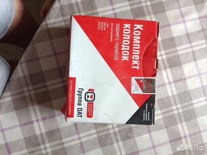 Комплект колодок