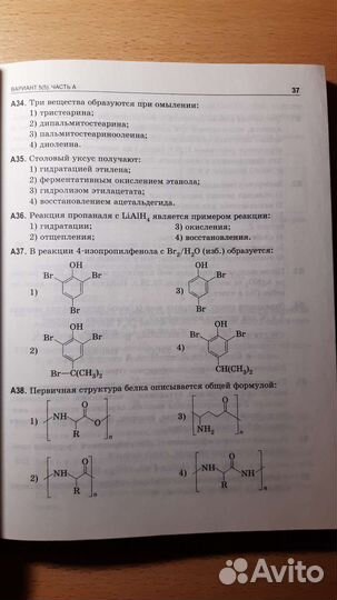 Химия. А.И Врублевский