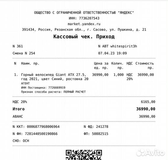 Велосипед giant atx 27.5 рама L 20