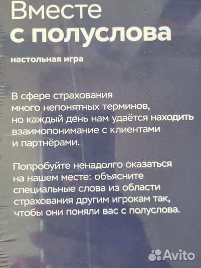 Новая Настольная игра угадай слово