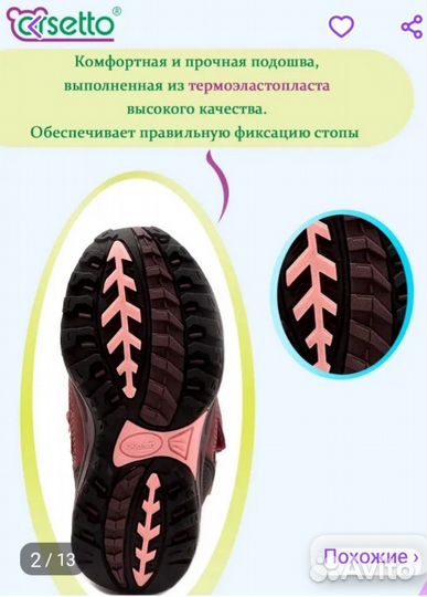 Сапоги ортопедические