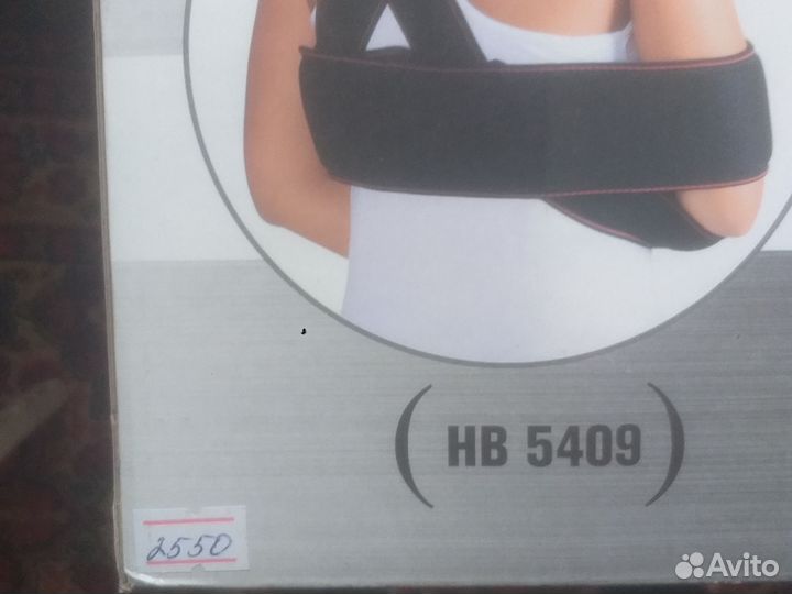 Бандаж для плечевого сустава дезо