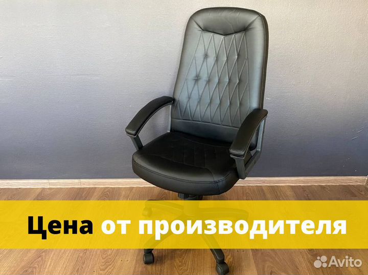 Кресло для офиса.Доставка