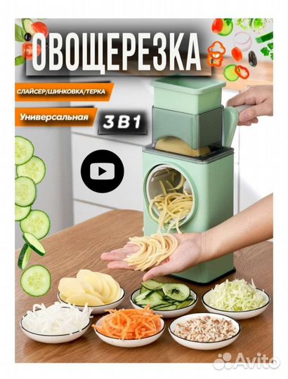 Овощерезка ручная