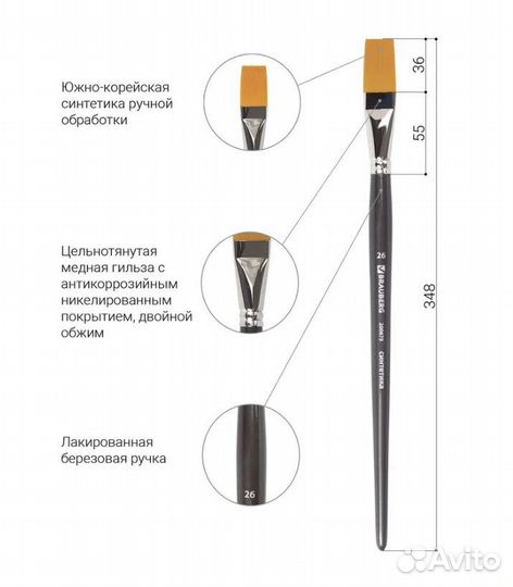 Кисть художественная Brauberg ART classic