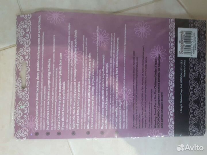 Акриловый блок для штампов и набор штампов