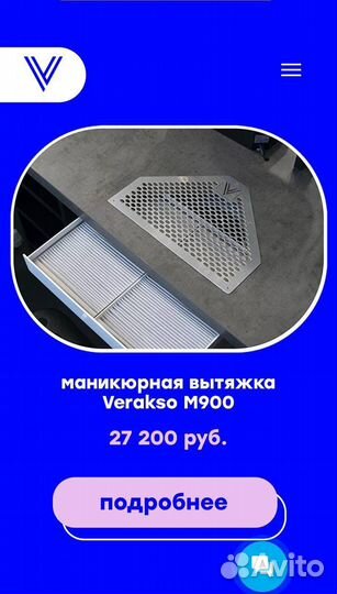 Маникюрная вытяжка