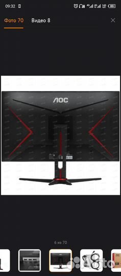 Монитор AOC 144 Гц 2K