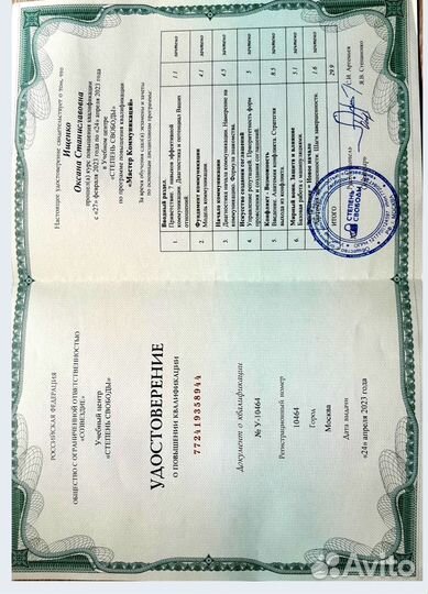 Психолог онлайн