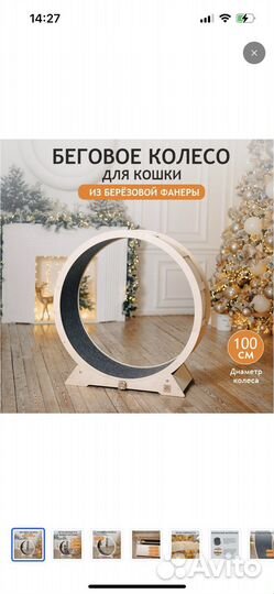 Беговое колесо для кошек