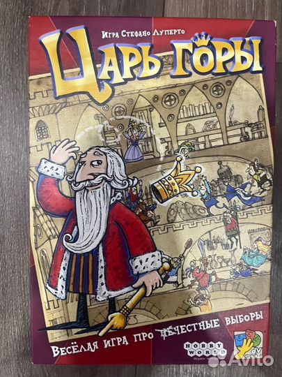 Настольная игра 