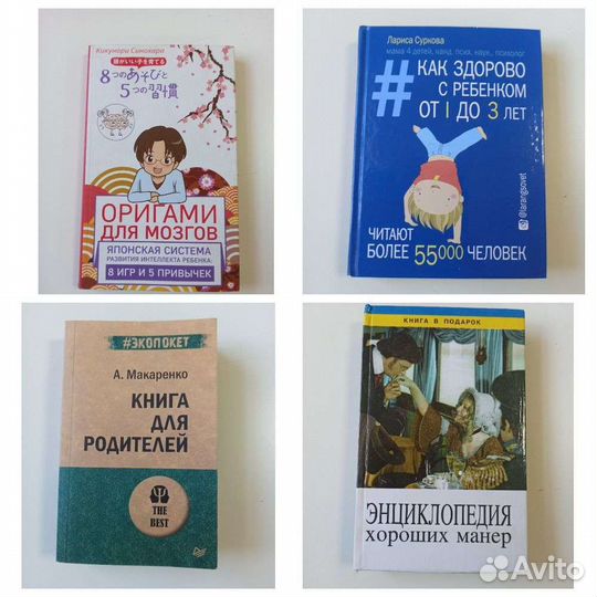 Книги по психологии (листай)