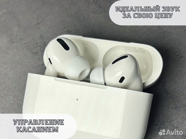 AirPods PRO (Гарантия и Шумоподавление) + чехол
