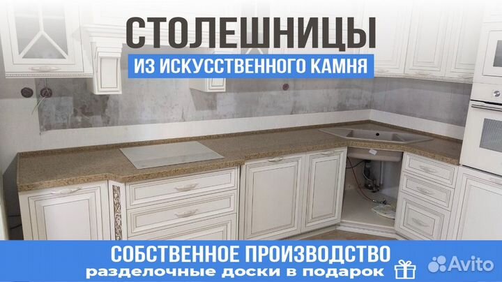 Столешница из искусственного камня