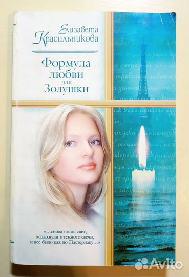 Сентиментальные Романы