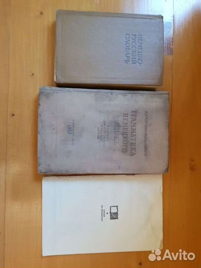 Книги для изучения английского, немецкого