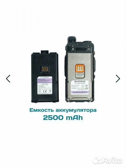 Рация Baofeng UV-5RH/ 10W/ USB type-C/ АКБ 2500мач