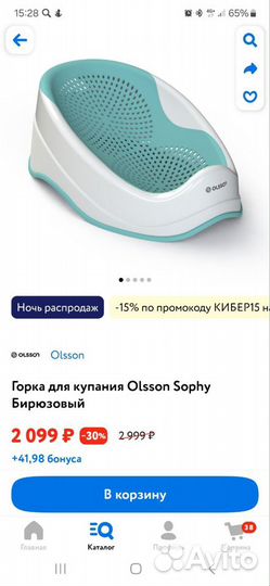 Горка для купания olsson + круг для купания