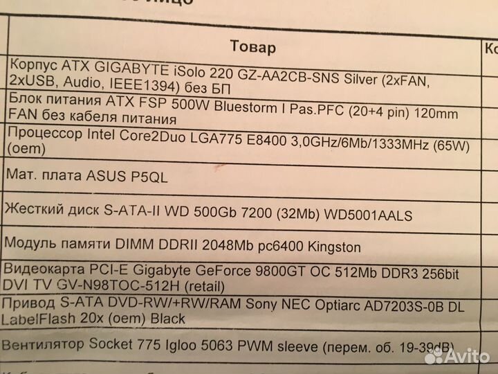 Системный блок