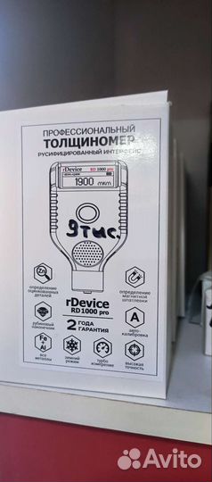 Толщиномер rdevice rd 1000 pro