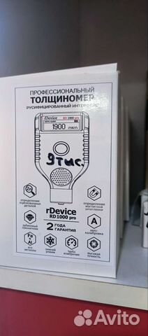 Толщиномер rdevice rd 1000 pro