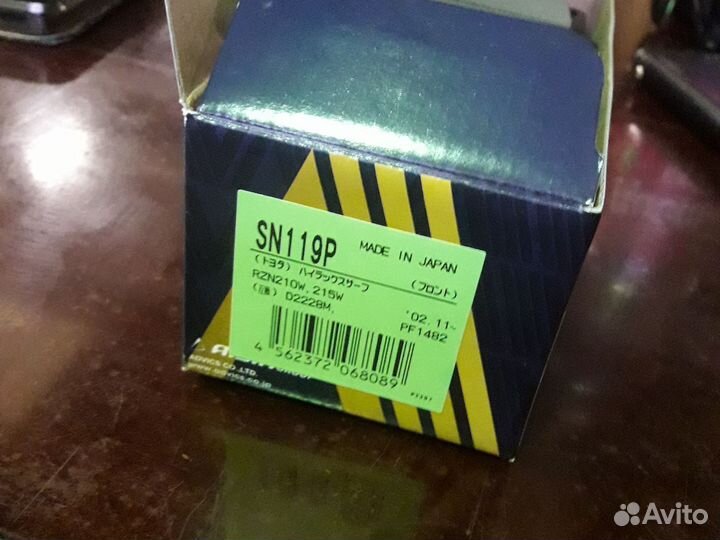 Колодки advics SN 119P SN151 SN120