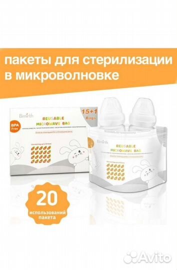 Пакеты для стерилизации