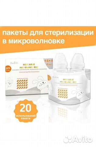 Пакеты для стерилизации