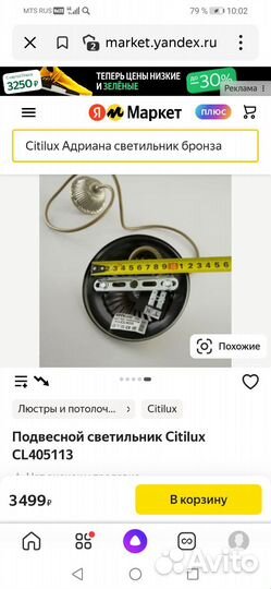 Светильник подвесной