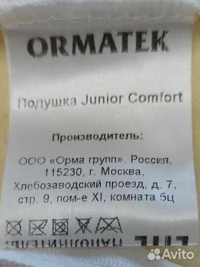 Подушка ортопедическая ormatek Junior Comfort