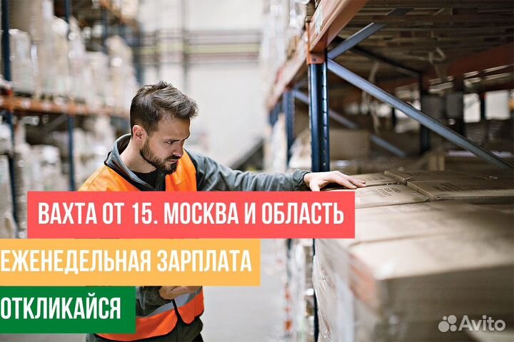 Сборщики стеллажей крутить гайки. вахта