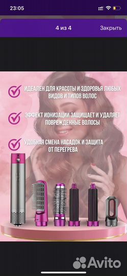 Фен мультистайлер 5в1