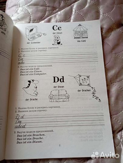 Рабочая тетрадь по немецкому яз Крячина, Богданова
