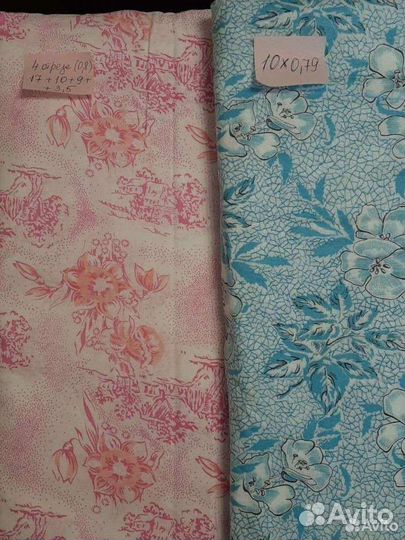 Ткань отрезы