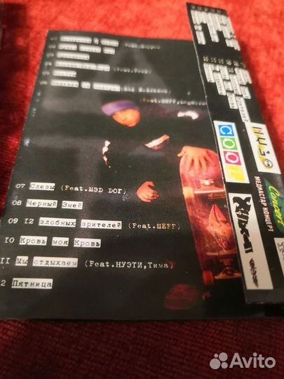 Аудиокассета децл