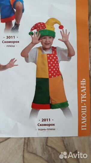 Новогодний костюм 