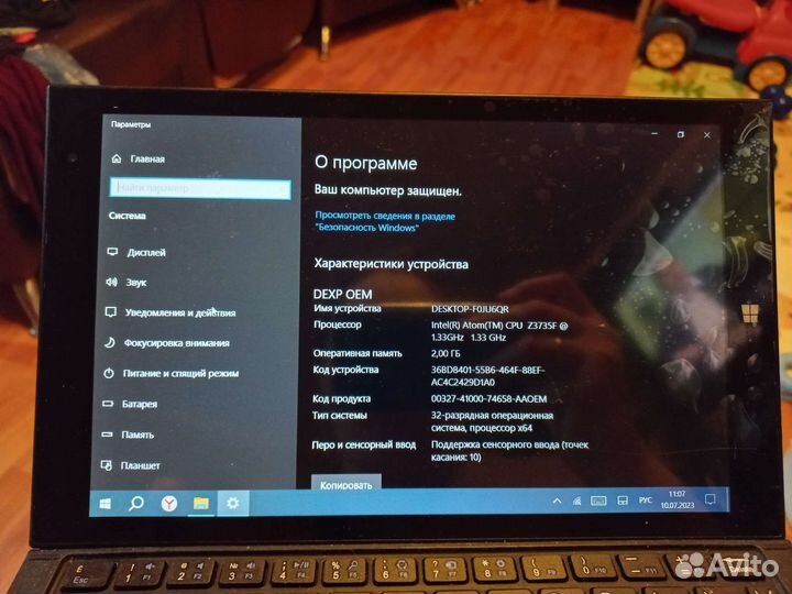 Планшет с клавиатурой dexp